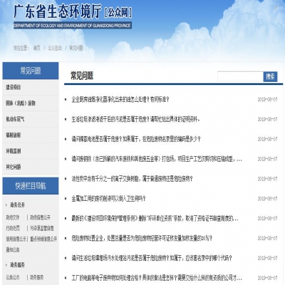 省廳回復(fù)｜關(guān)于污泥、電池、廢離子樹(shù)脂、 危廢等方面的問(wèn)題...